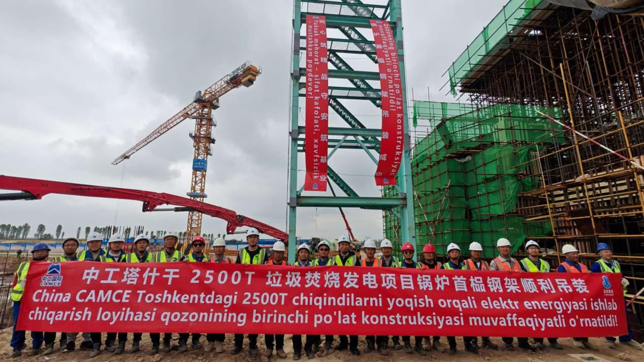 海外垃圾焚烧发电项目独立工程师全过程治理研究 ——以乌兹别克斯坦塔什干项目为例(图2)