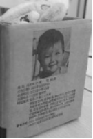 基于走失儿童视角下公众情感化需求的公益品牌设计研究(图7) 基于走失儿童视角下公众情感化需求的公益品牌设计研究(图7)