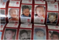 基于走失儿童视角下公众情感化需求的公益品牌设计研究(图14) 基于走失儿童视角下公众情感化需求的公益品牌设计研究(图14)
