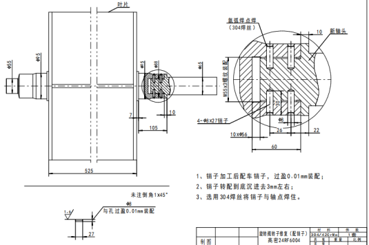 关于旋转阀转子轴头修复技术研究(图5)