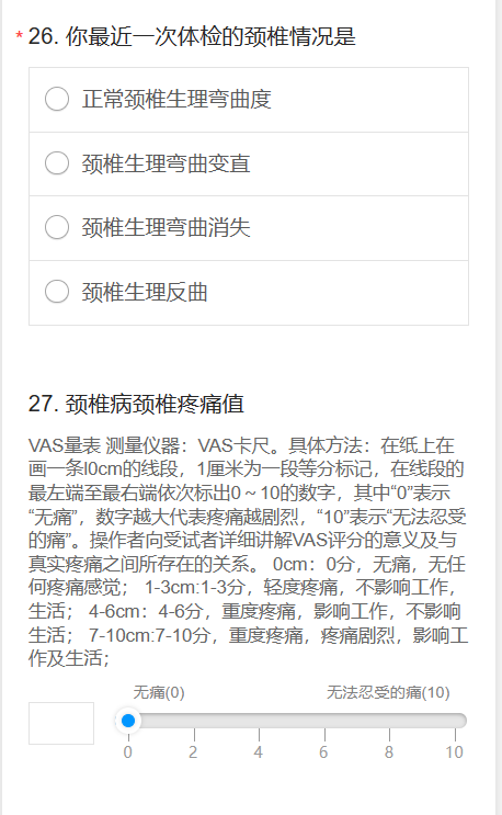 基于SPSS的大学生颈椎健康状况风险预测分析(图3)